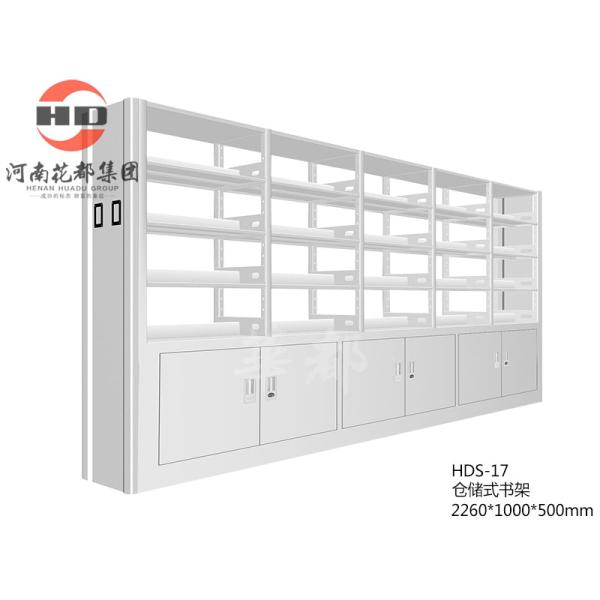 HDS-17 仓储式书架