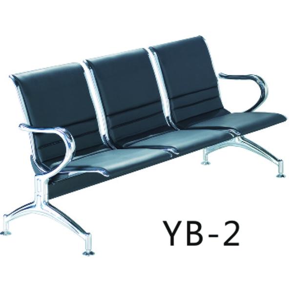 雅宝家具连排椅YB-2